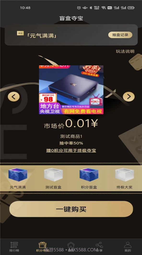 深海秘境盲盒商城截图2 深海秘境盲盒商城截图2