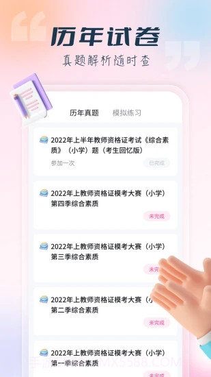 言鸟教师截图2 言鸟教师截图2