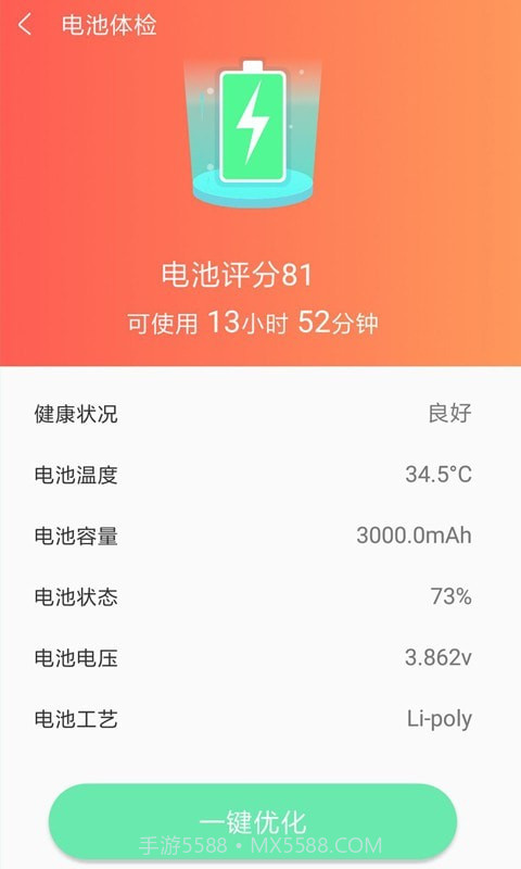 易清理极速版截图2