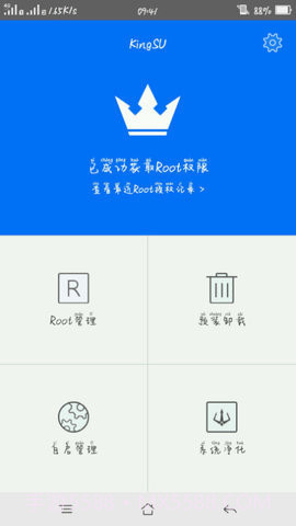 KingSU截图1