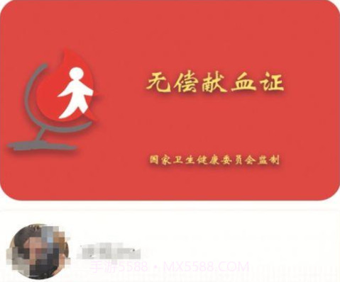 全国电子无偿献血证截图3 全国电子无偿献血证截图3