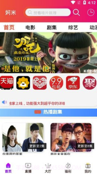 妸米影视(妸米影视播放)V4.0.8 安卓免费版截图2 妸米影视(妸米影视播放)V4.0.8 安卓免费版截图2