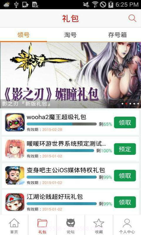 七骑士助手截图2