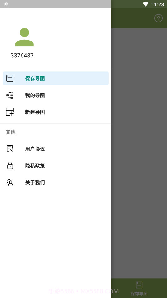 思维导图专家截图2