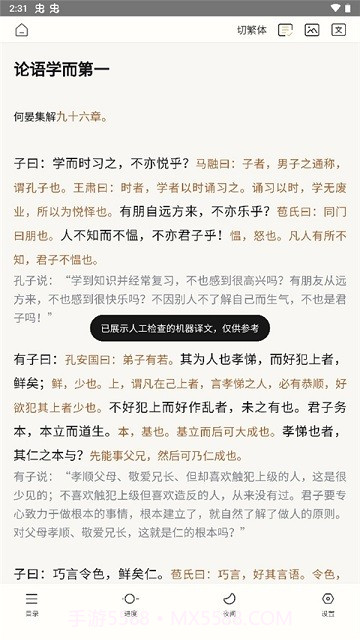 识典古籍截图4 识典古籍截图4