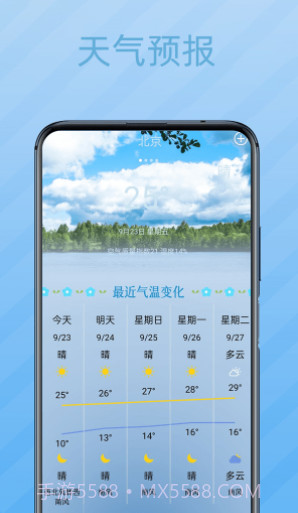 秘密记事本截图2