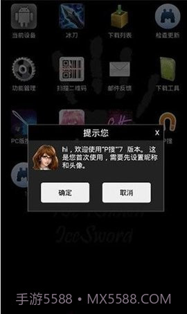 P搜 V7.5 截图3