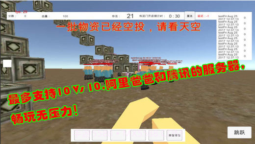 绝地沙盒大逃杀截图3