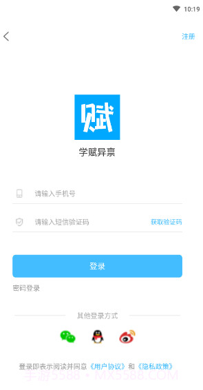 学赋异禀(学赋异禀江苏省地方中小学教学)V1.1 安卓截图1