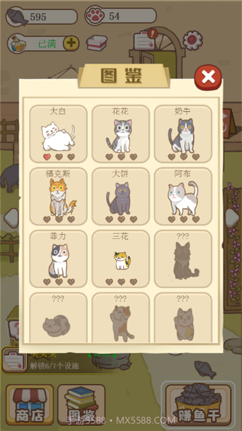 撸猫达人截图4 撸猫达人截图4