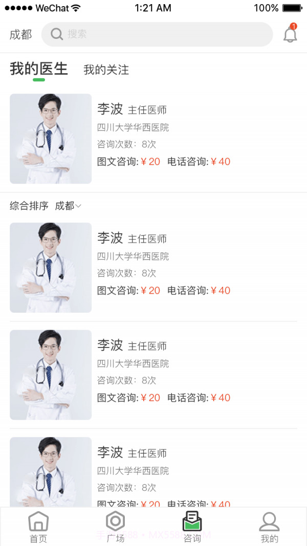 呱呱备孕截图4 呱呱备孕截图4