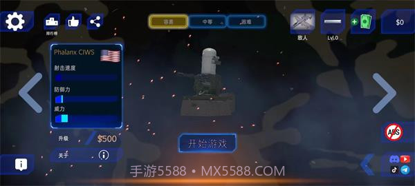 防空炮模拟器截图1 防空炮模拟器截图1