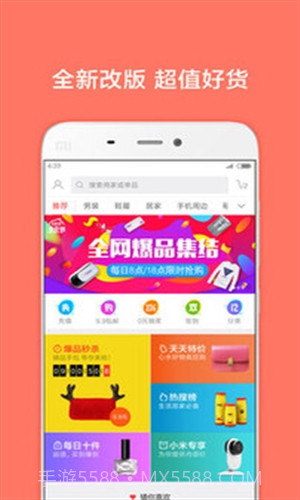 小米省钱购(原小米生活)截图3