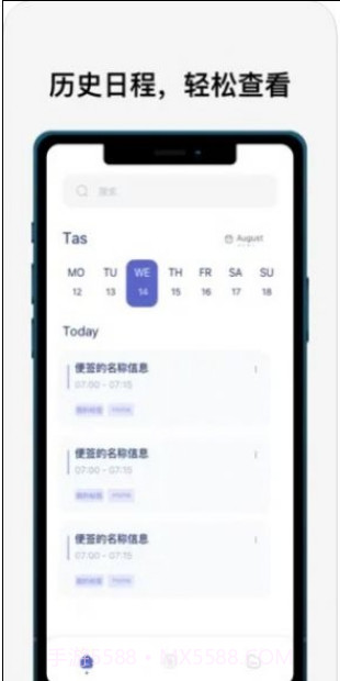 指尖便签APP截图2 指尖便签APP截图2