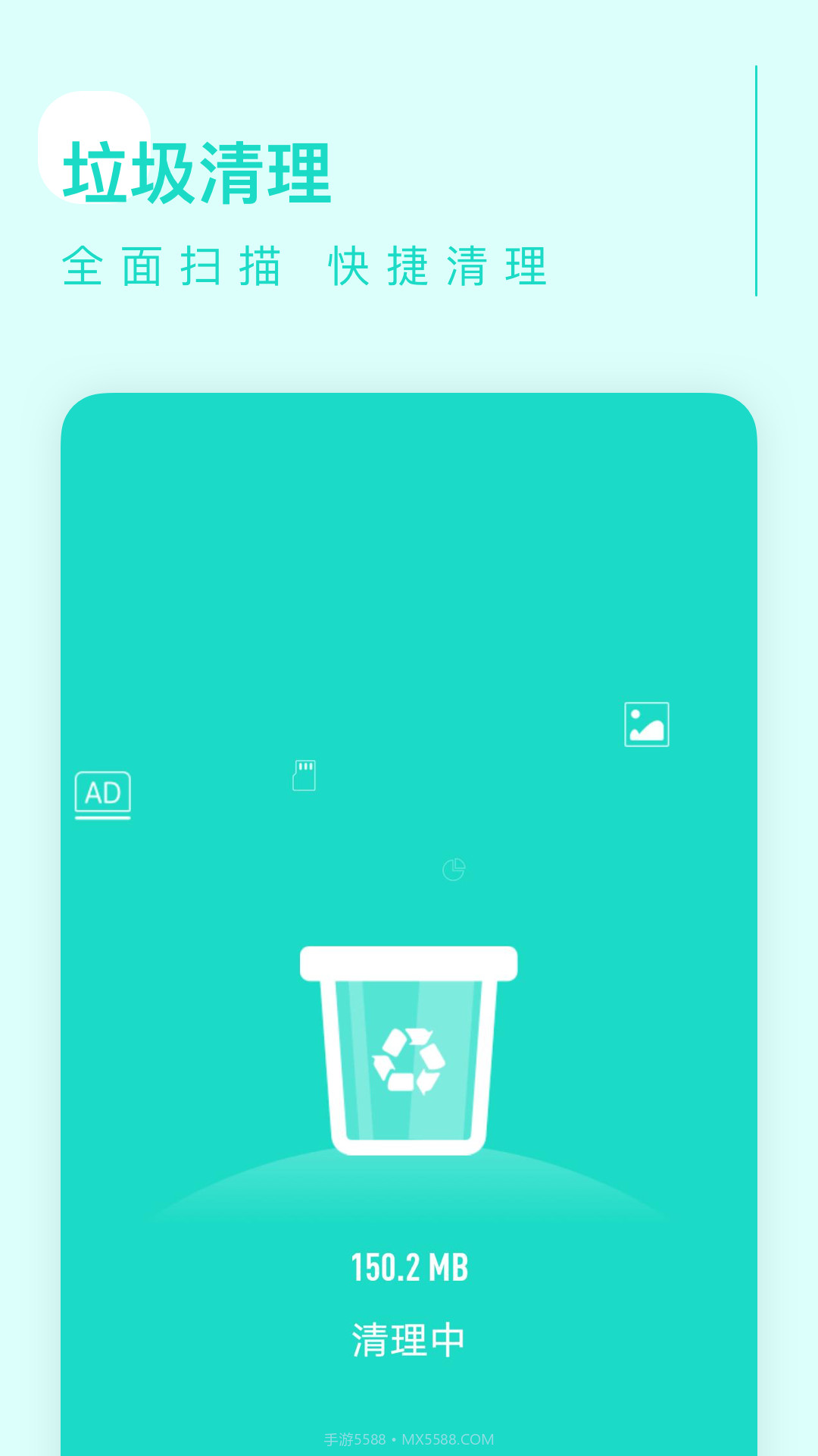 卓越清理截图1 卓越清理截图1