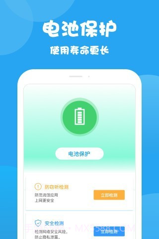 曹操清理截图2 曹操清理截图2