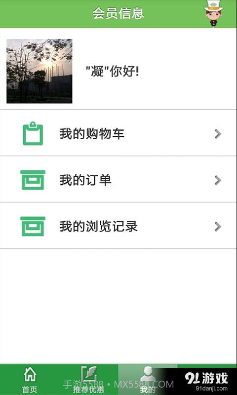 凉茶截图4 凉茶截图4