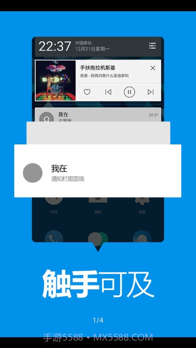 Toast净化(重复通知净化)截图1