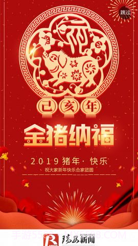 瑞安新闻APP截图2