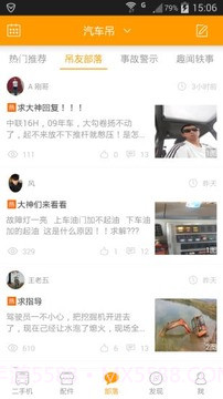 吊车之家截图4 吊车之家截图4