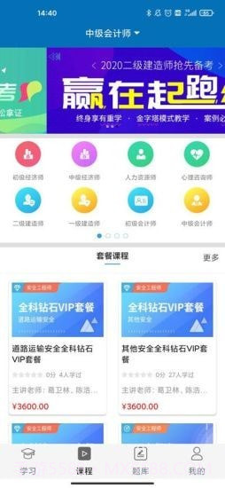 灜海在线教育截图2