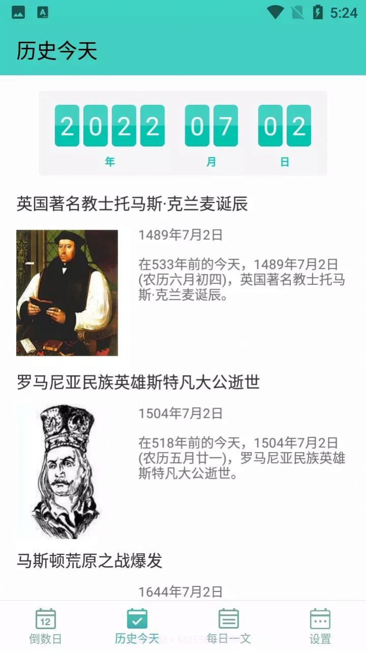 白大树倒数日计时截图3