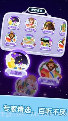 宝宝儿歌音乐欣赏截图3 宝宝儿歌音乐欣赏截图3