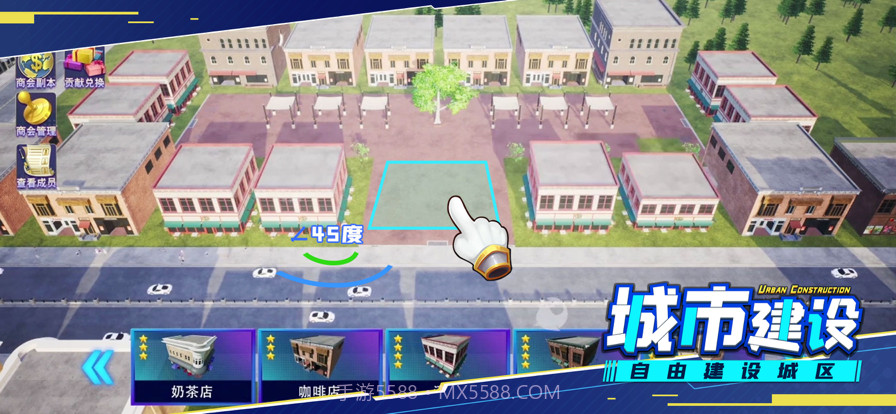 模拟小城市截图2