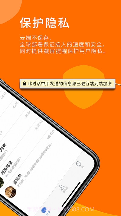 Sugram畅聊版截图2 Sugram畅聊版截图2
