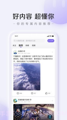 百度贴吧极速版截图2