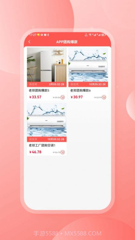 穿山甲家居截图2