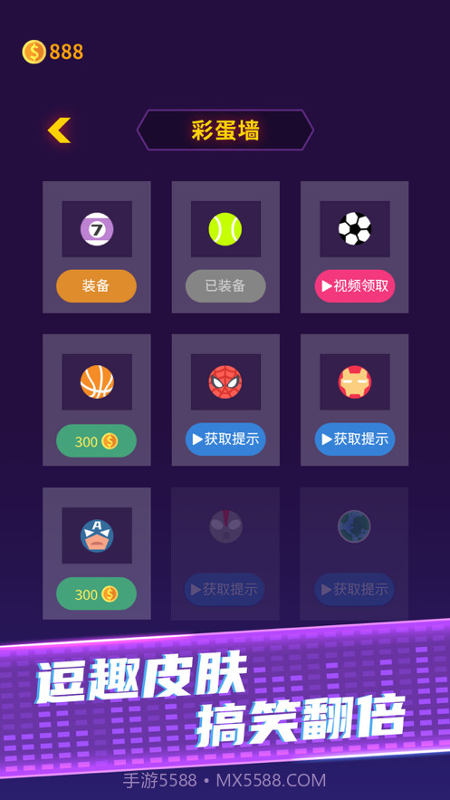 球球生存大作战截图5 球球生存大作战截图5