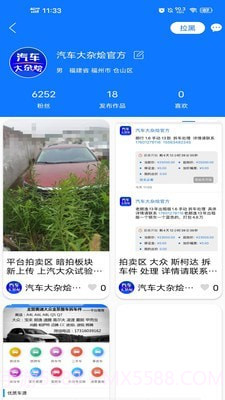 汽车大杂烩截图5 汽车大杂烩截图5