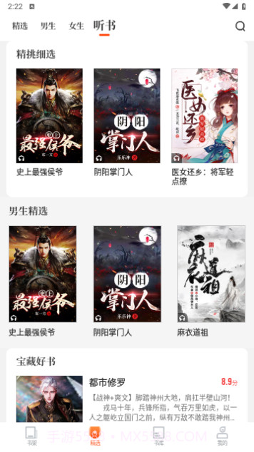 免费嗨追书截图3