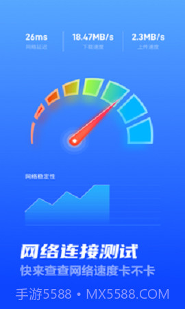 秒上5GWiFi网络连接官方版截图3