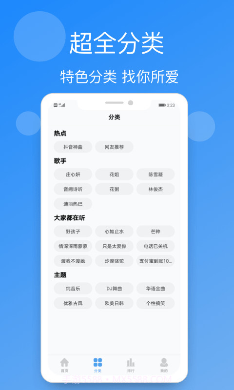 小英雄手机铃声精选截图4