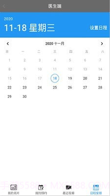 第医视频医生版截图3