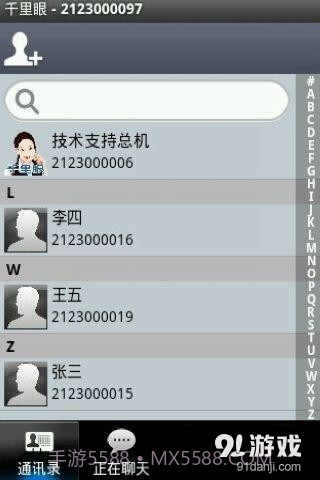 VSir千里眼(综合版)截图3 VSir千里眼(综合版)截图3