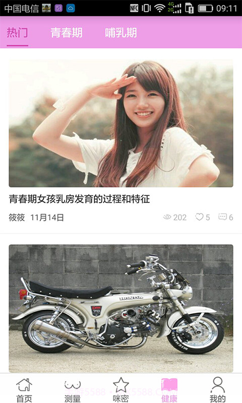 咪密截图1 咪密截图1