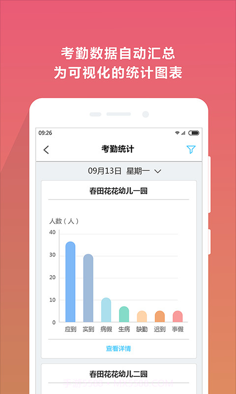 贝乐截图4