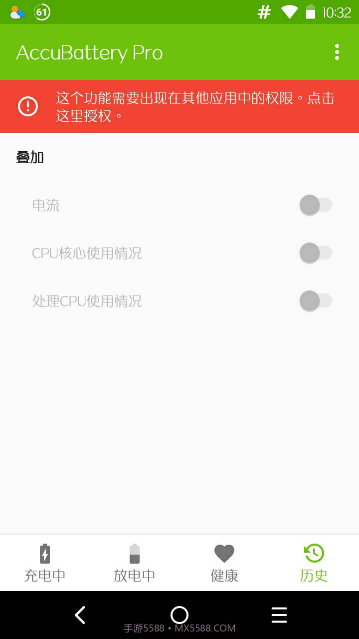 AccuBattery截图5 AccuBattery截图5