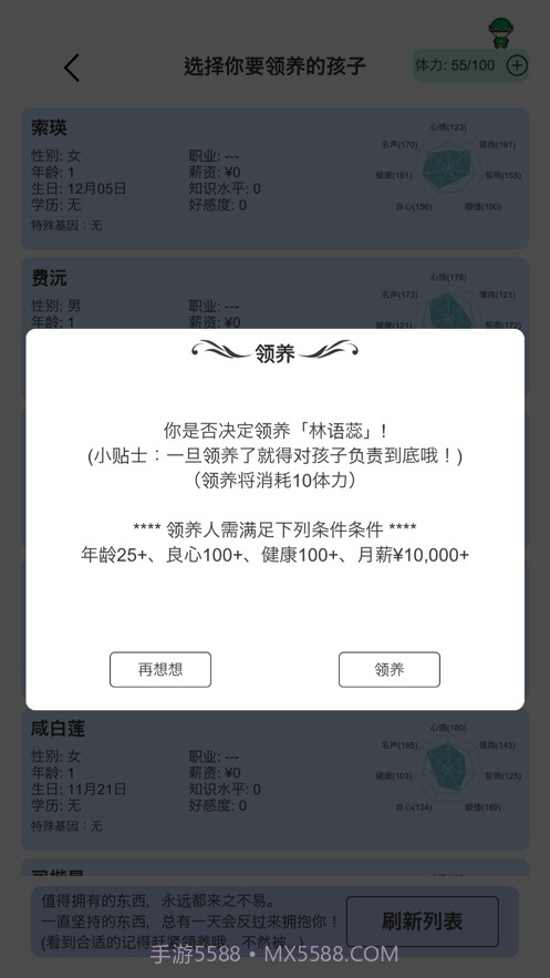 模拟人生路截图8 模拟人生路截图8