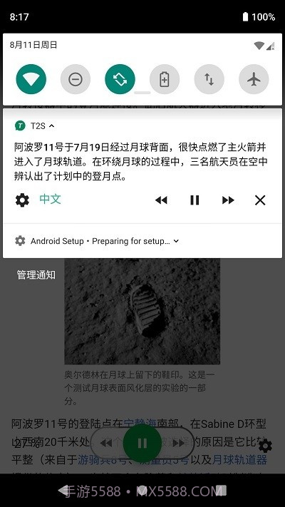 T2S截图4 T2S截图4