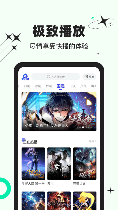 包子影视免费版软件截图2