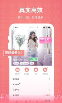克拉恋人免费截图3