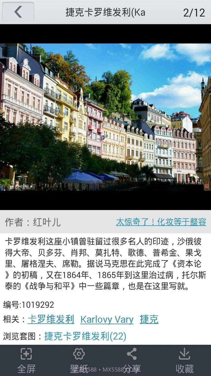 喜丁阅图截图6