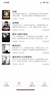 蜜糖小说免看广告版截图3