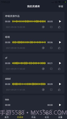哆剪剪截图3 哆剪剪截图3