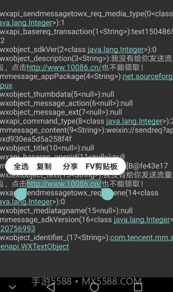 PsvX假装分享Xposed模块截图2