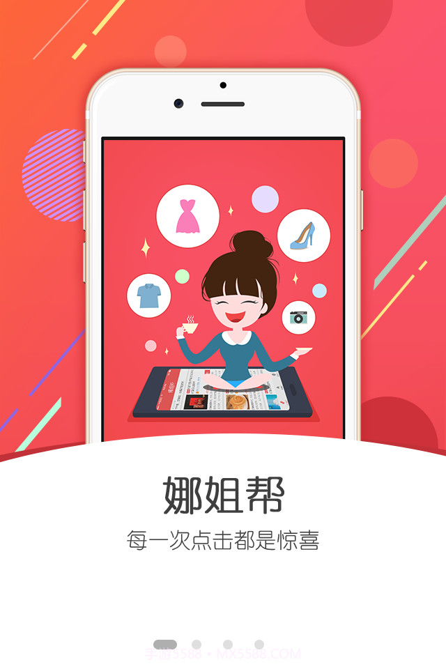 超速多开助手截图1 超速多开助手截图1